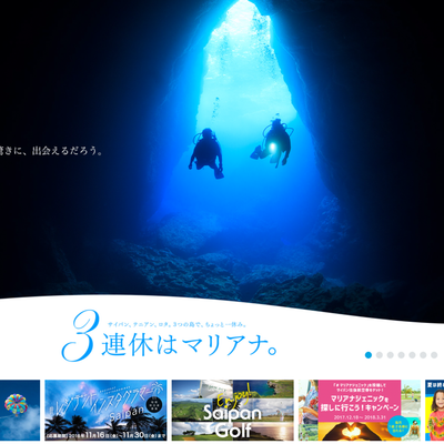 観光局Webサイト