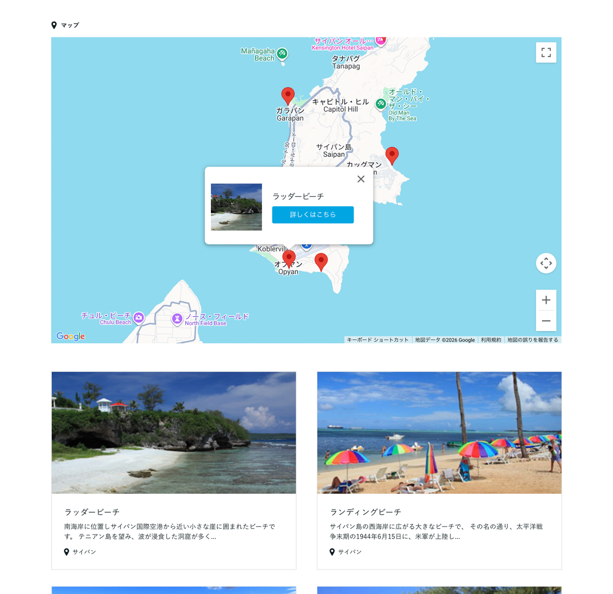 Google Maps API連携。WordPressでスポット情報を登録すると自動的にマップにマーカーを追加