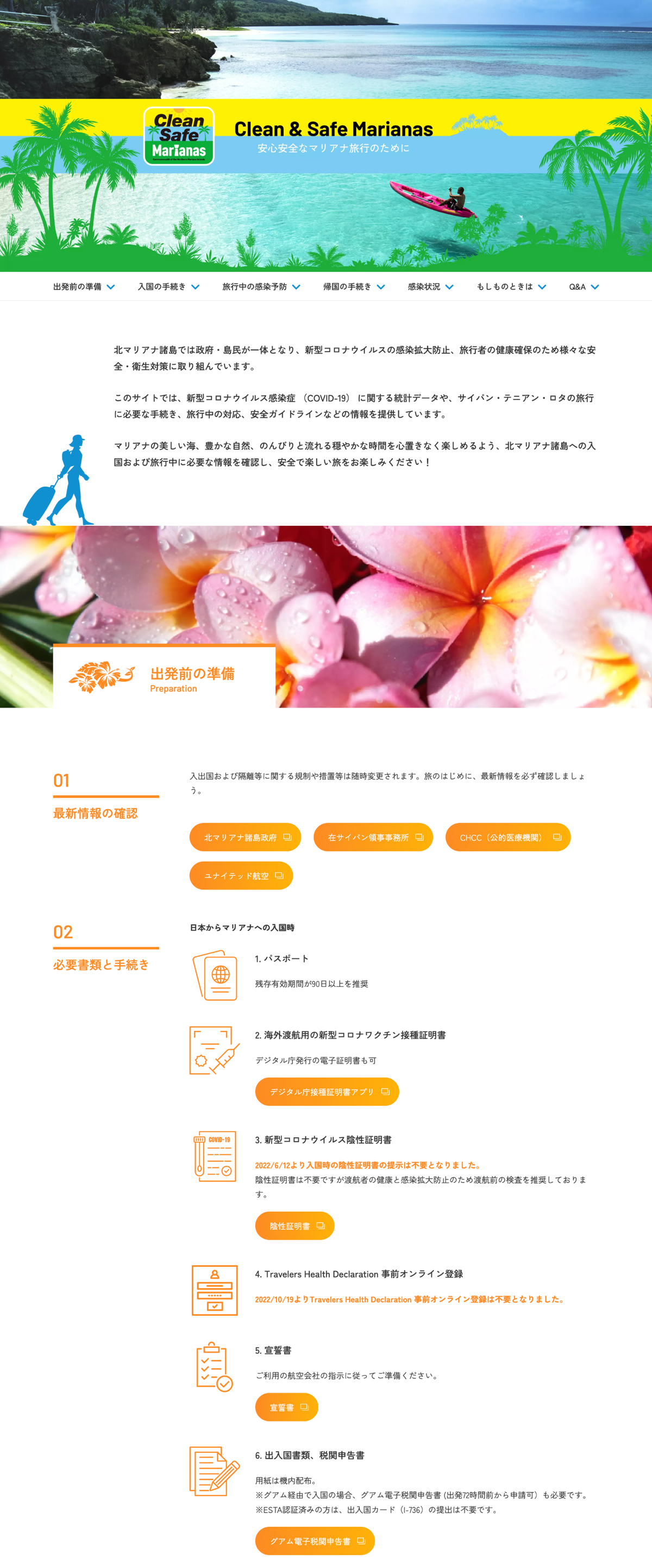 特設ページデザイン