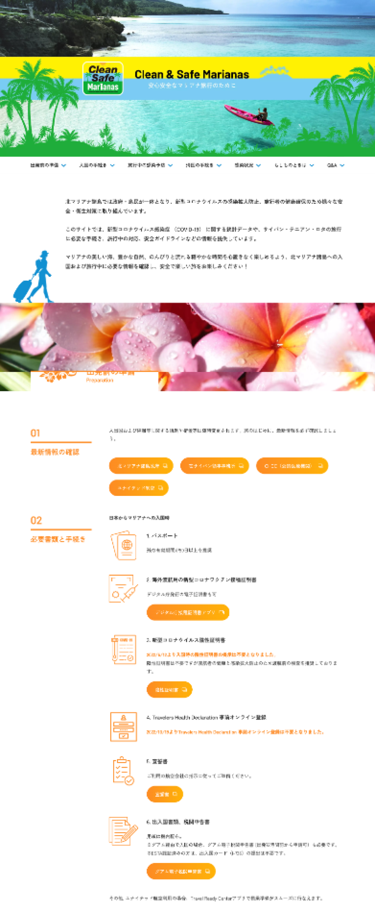 特設サイトデザイン