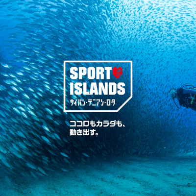 観光局Webサイト内特設サイト