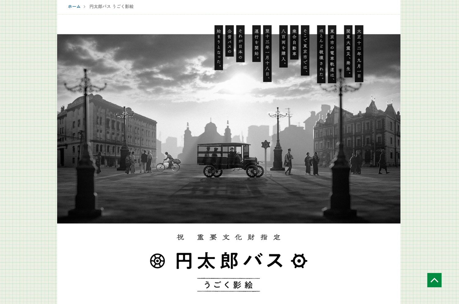 Webゲームコンテンツ UI実装