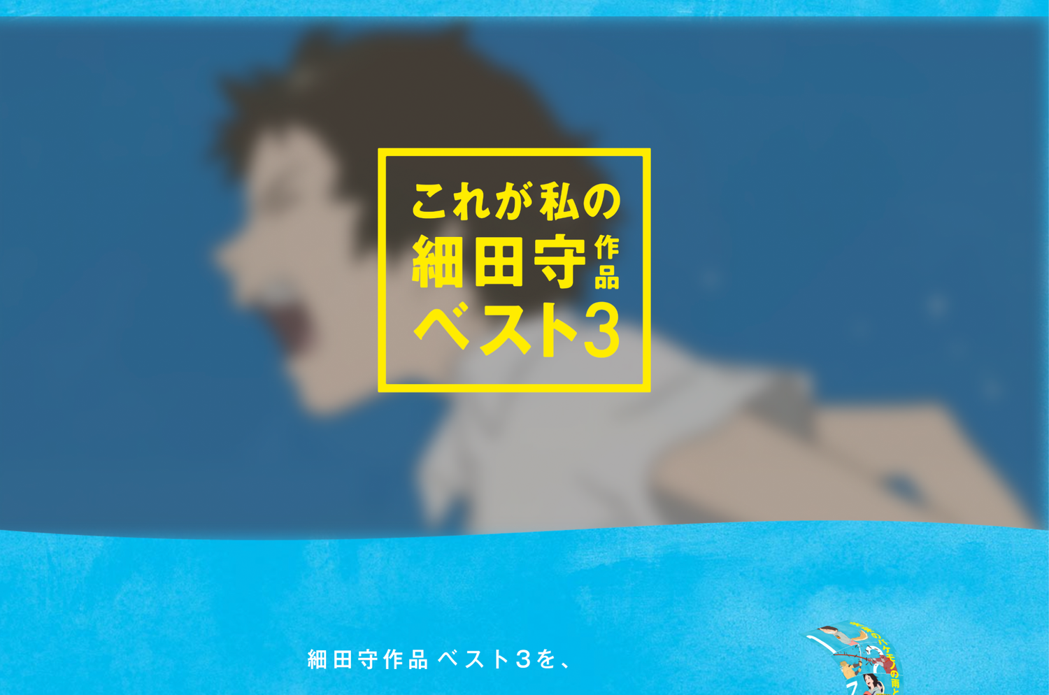 映画作品のランキング作成キャンペーンサイト