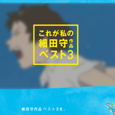 映画作品のランキング作成キャンペーンサイト