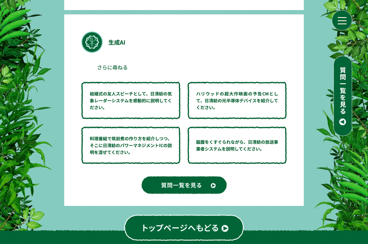 他のページをランダムに表示