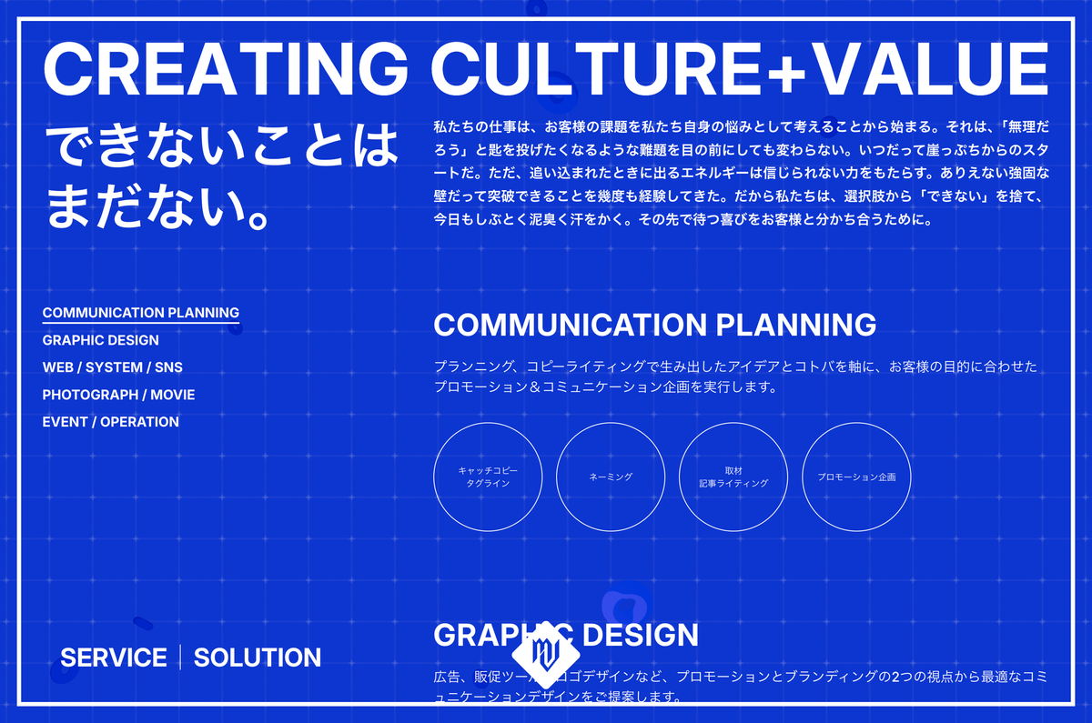 トップページから各コンテンツへシームレスに画面遷移
