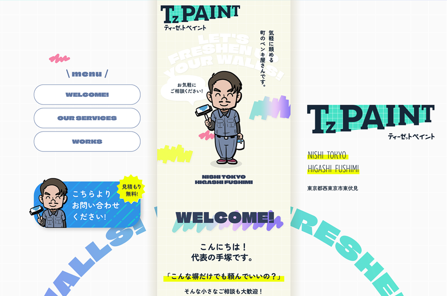 企業紹介サイト（シングルページ）