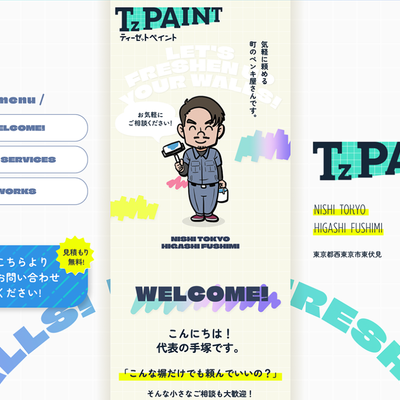 企業紹介サイト（シングルページ）