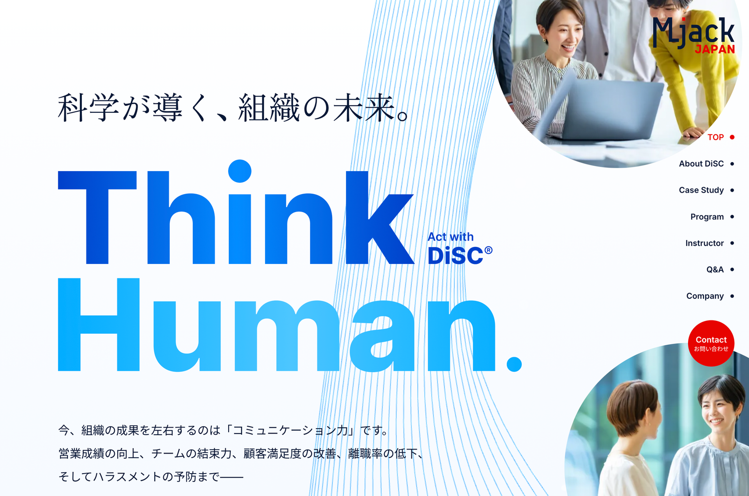 企業Webサイト（シングルページ）